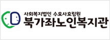 효림데이케어센터