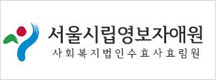 효림재가노인지원센터