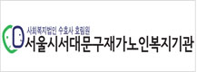 효림재가노인지원센터