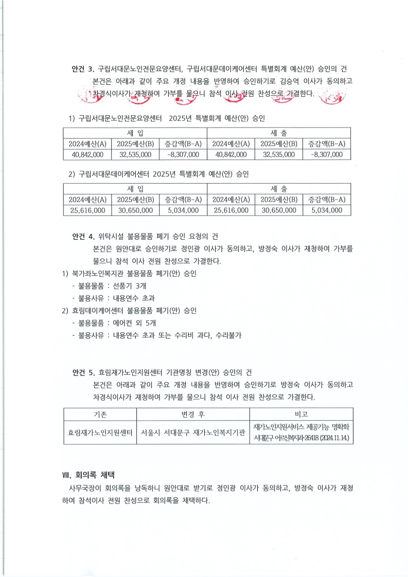 page8_1.jpg